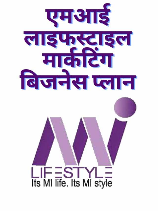 mi lifestyle marketing business plan Hindi