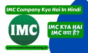 Read more about the article IMC Company Kya Hai In Hindi | IMC Full Form | IMC Profile | IMC Details | IMC Founder