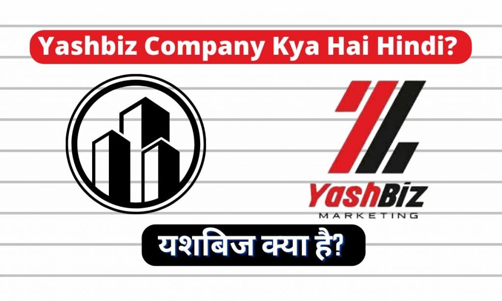 Kya Hai यशबिज क्या है? Company Kya Hai Hindi