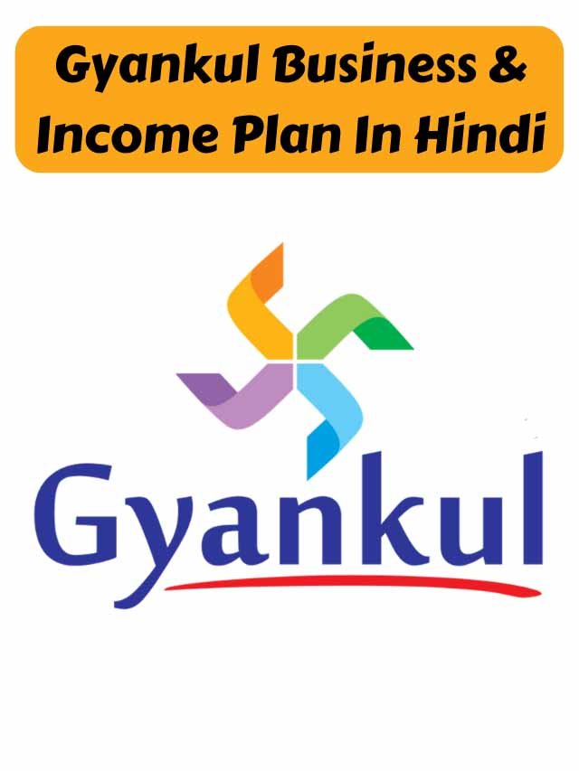 Read more about the article Gyankul Network Kya Hai In Hindi