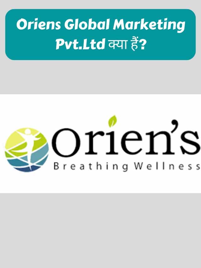 Read more about the article Oriens Global Marketing Pvt.Ltd क्या हैं?