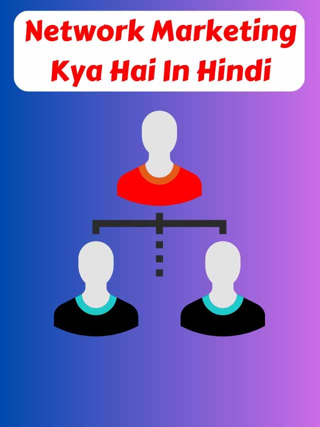 Read more about the article Network Marketing Kya Hai In Hindi