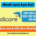 Modi care kya hai | Modi care business kya hai 2025