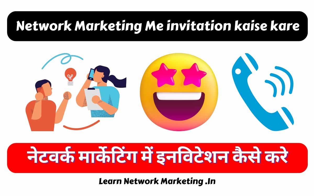 Read more about the article Network Marketing Me invitation kaise kare in Hindi 2025