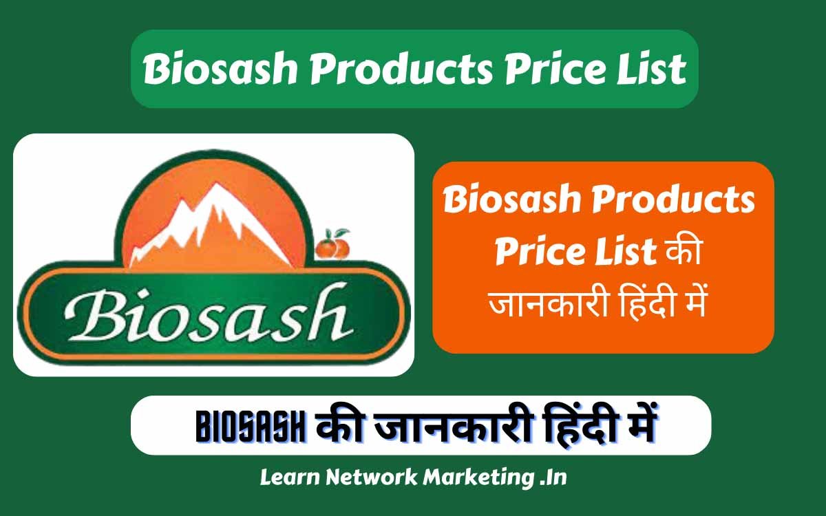 You are currently viewing Biosash Products Price List की जानकारी हिंदी में