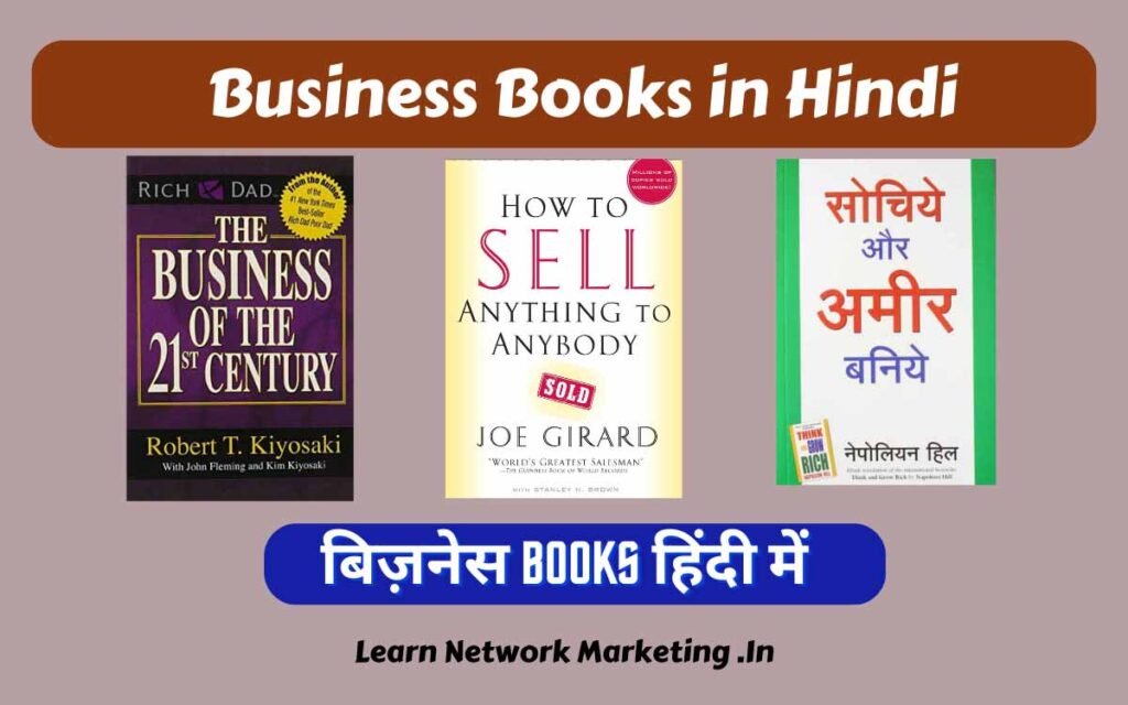 Business Books in Hindi