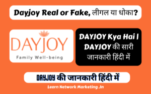 Read more about the article Dayjoy Marketing Pvt Ltd | Dayjoy Products Price list | Registration पुरी जानकारी!!