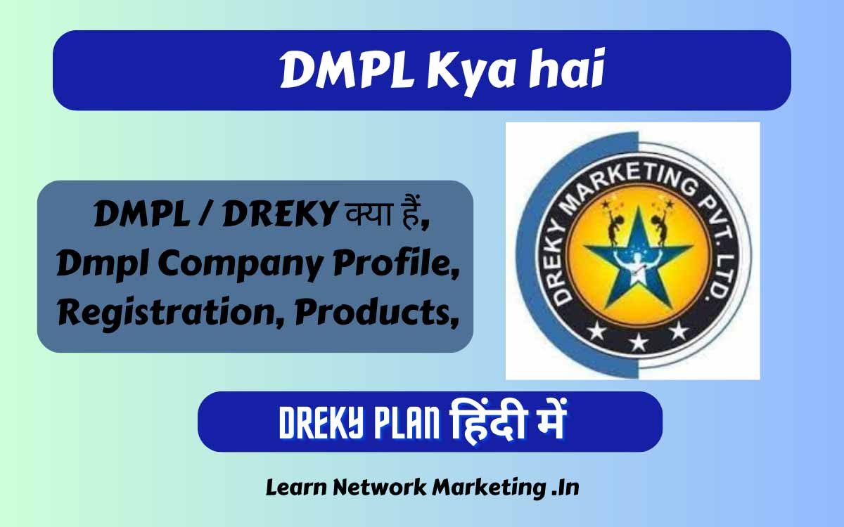 You are currently viewing DMPL कंपनी क्या है? मार्केटिंग बिजनेस की पूरी जानकारी  | Dreky Marketing Pvt Ltd | dreky in 2024