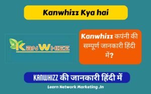 Read more about the article Kanwhizz कपंनी की सम्पूर्ण जानकारी हिंदी में?