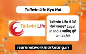 Read more about the article Tallwin Life Kya Hai | Tallwin Life Business and Income Plan in Hindi 2024