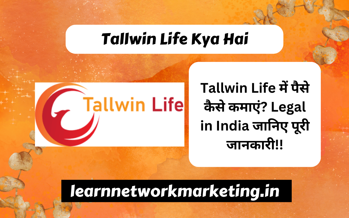 You are currently viewing Tallwin Life Kya Hai | Tallwin Life Business and Income Plan in Hindi 2025