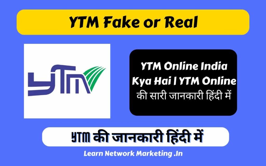YTM Online In India Kya Hai YTM ytm-online-in-india-kya-hai-ytm