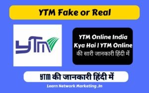 Read more about the article YTM Online India Kya Hai | YTM Online की सारी जानकारी हिंदी में