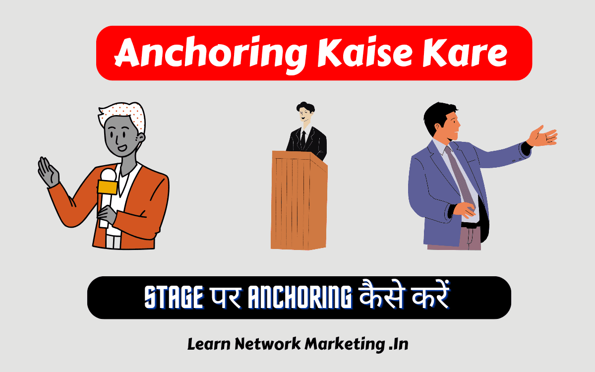 Read more about the article anchoring in hindi | Anchoring kaise kare