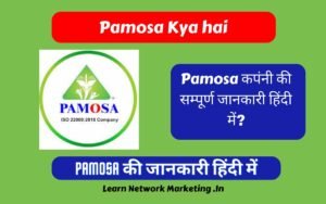 Read more about the article Pamosa कपंनी की सम्पूर्ण जानकारी हिंदी में?