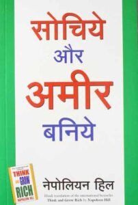 Business Books in Hindi