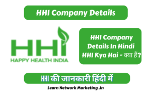 Read more about the article HHI Company Details In Hindi – पुरी जानकारी.!
