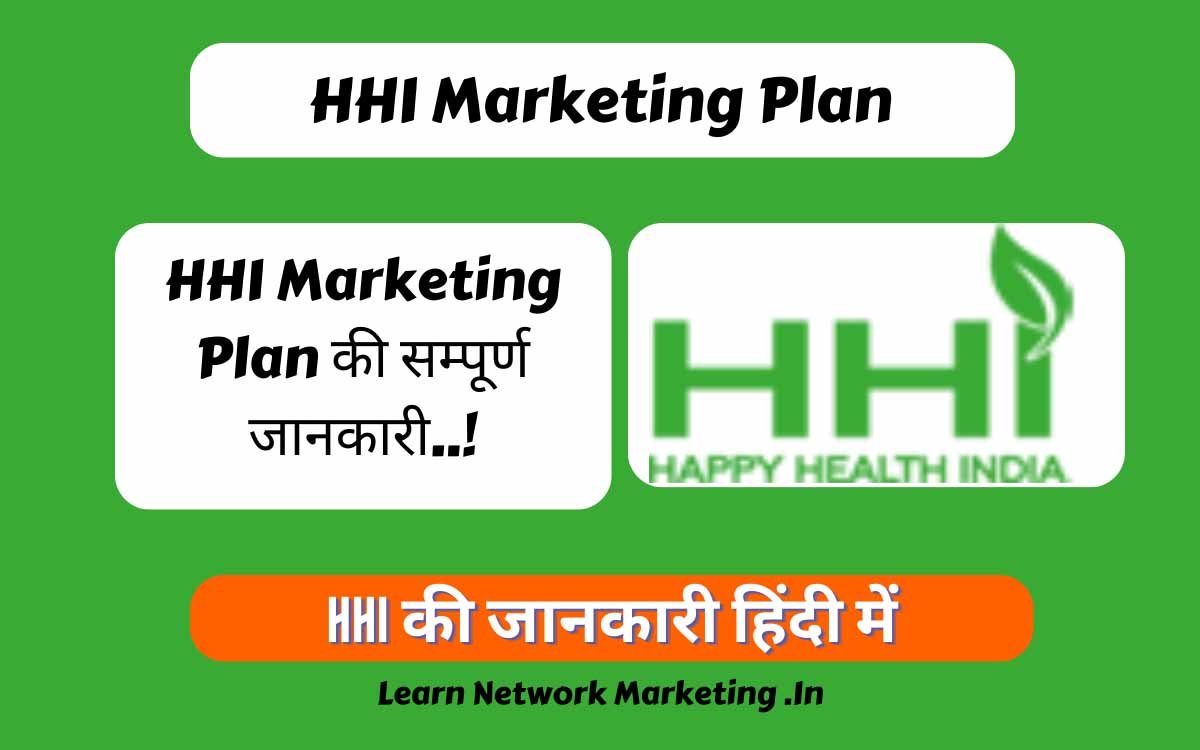 You are currently viewing HHI Marketing Plan की सम्पूर्ण जानकारी..!