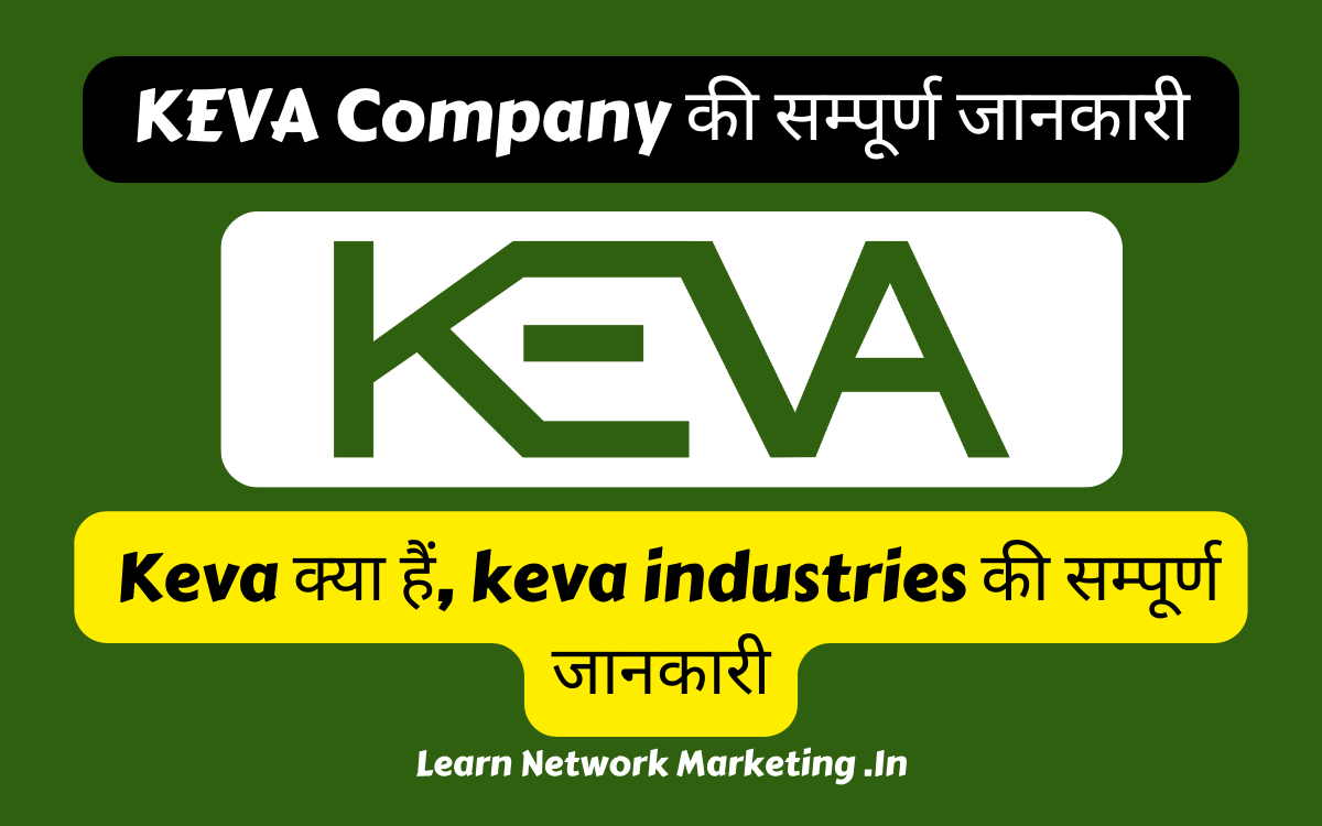 You are currently viewing KEVA Company की सम्पूर्ण जानकारी.! | keva industries