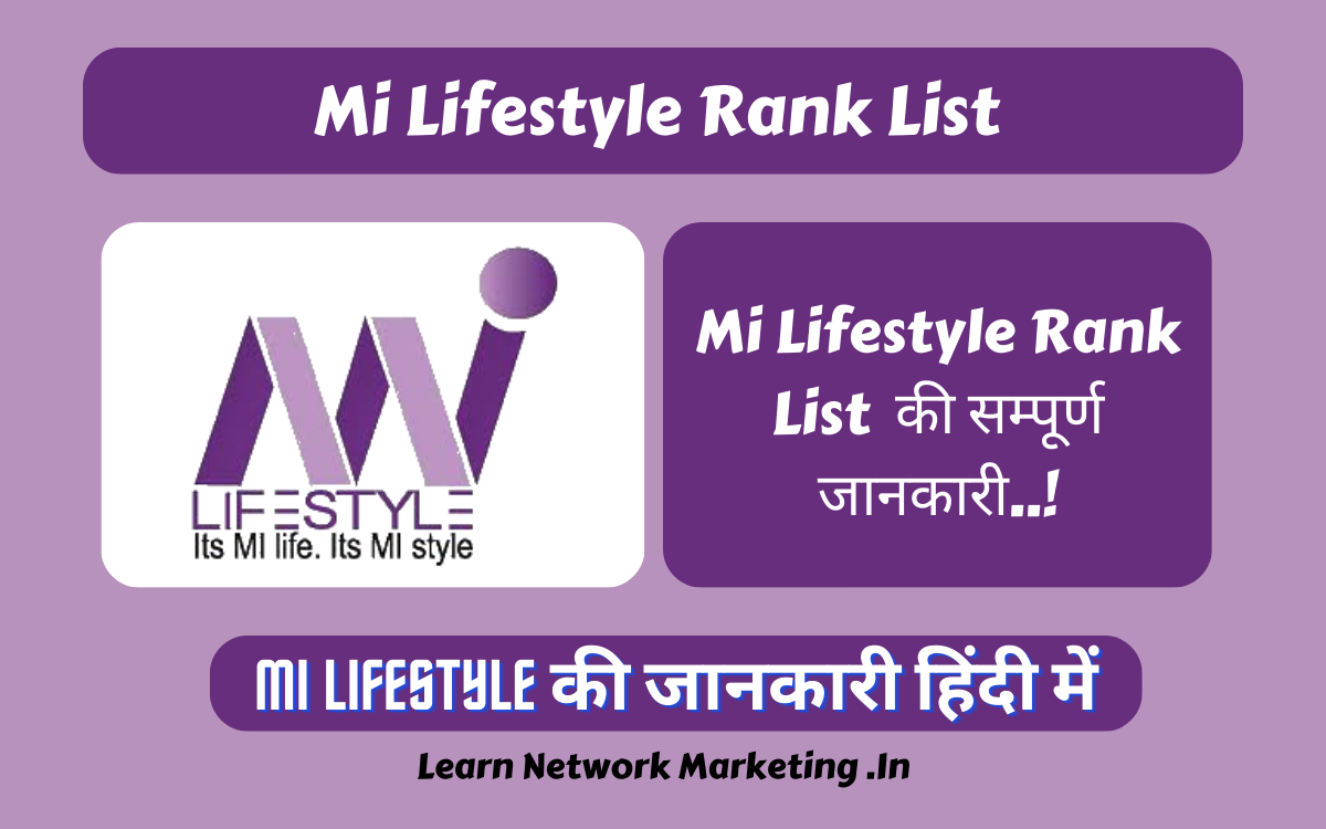 Read more about the article Mi Lifestyle Rank List | एमआई लाईफस्टाइल रँक लिस्ट 2024