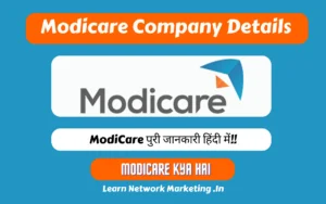 Read more about the article Modicare Company Details हिंदी में!