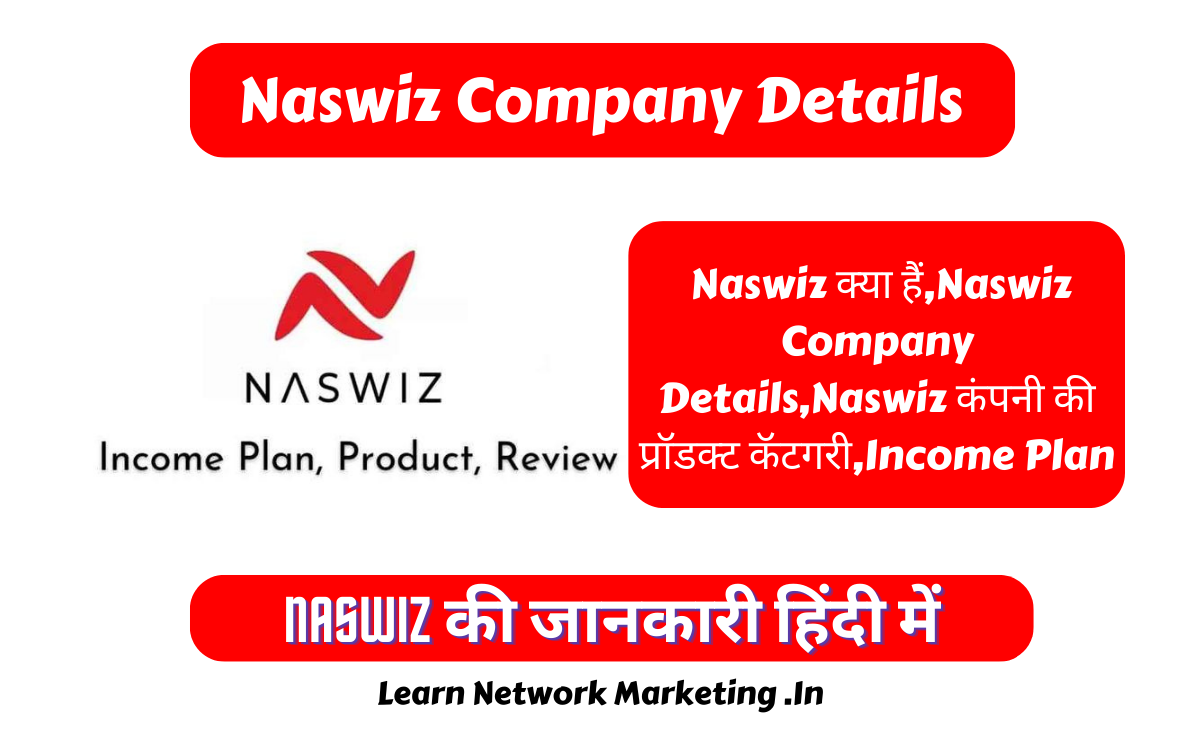 You are currently viewing Naswiz Company Details हिंदी में!
