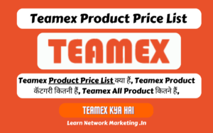Read more about the article Teamex Product Price List जानियें हिंदी में!