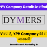YPV कंपनी की सम्पूर्ण जानकारी | YPV Company Details in Hindi