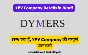 Read more about the article YPV कंपनी की सम्पूर्ण जानकारी | YPV Company Details in Hindi