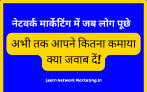 Read more about the article अभी तक आपने कितना कमाया क्या जवाब दें!